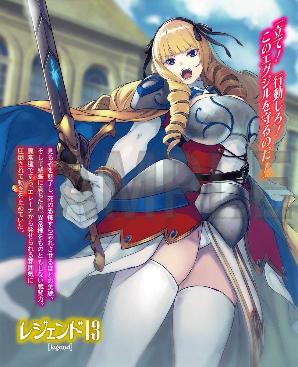 カドカワbooks編集部 カドカワbooks 5月刊 レジェンド 13 著 神無月紅 イラスト 夕薙 の口絵の一部を公開 ついに黒幕と直接対決 迷宮都市エグジル編 クライマックスへ T Co Hxhmdfkag4 T Co Jfyovwzpst Twitter