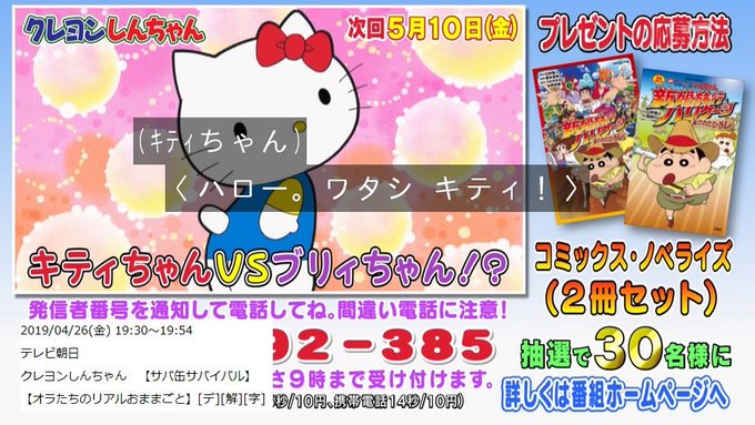 A List Of Tweets Where シン Was Sent As クレヨンしんちゃん 1 تحليلات تويتر الرسومية الخاصة بهوتويت Whotwi