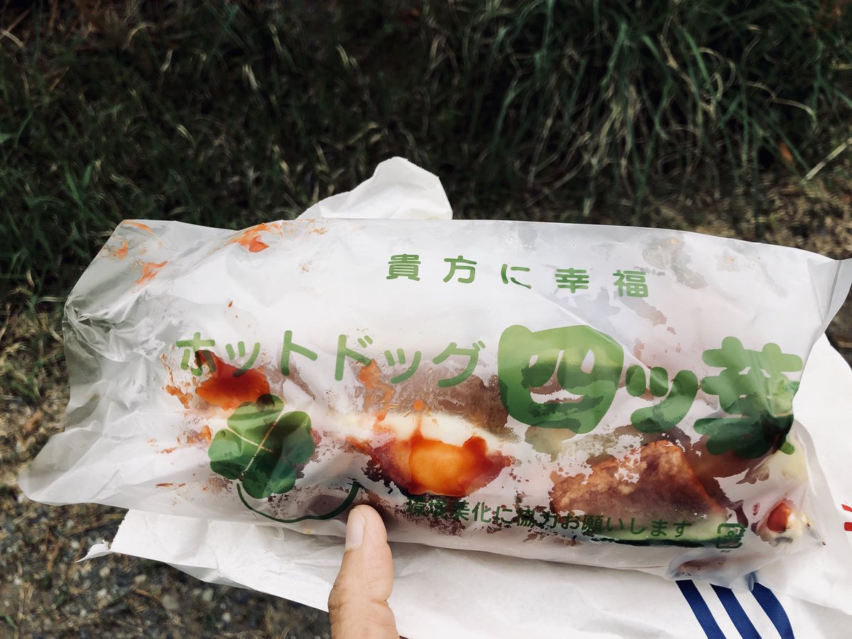 ちえ ホットドッグ四つ葉の所在地はこちらです 四ツ葉ホットドッグ 861 2212 熊本県上益城郡益城町平田2240 090 3075 9115 T Co 8jcyqsaivm ちえ ホットドッグ四つ葉の所在地はこちらです 四ツ葉ホットドッグ 861 2212 熊本県上益城郡益城町平田2240 090 3075 9115 T Co 8jcyqsaivm