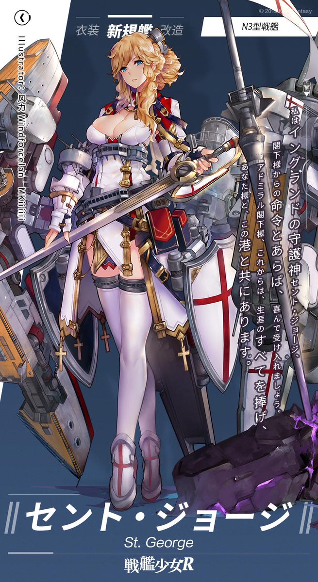 戦艦少女r Japaneseclass Jp