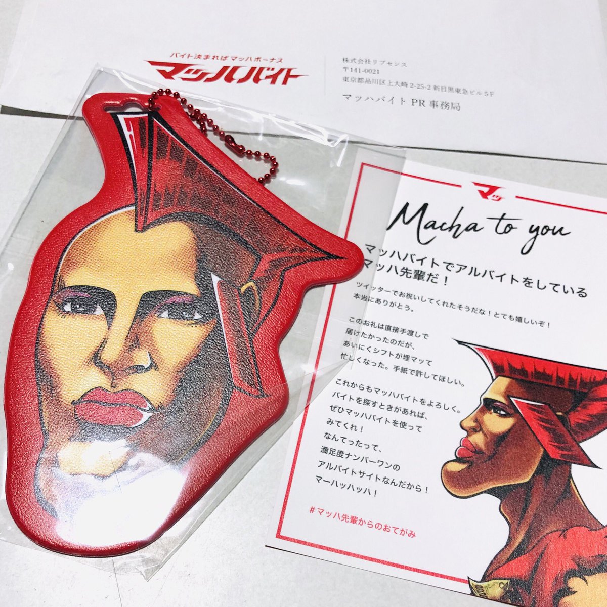 マッハ バイト 【マッハバイトをやってみた！】お祝い金をもらった人達の評判や感想を紹介！｜ニュースアルバイト/現場の真実