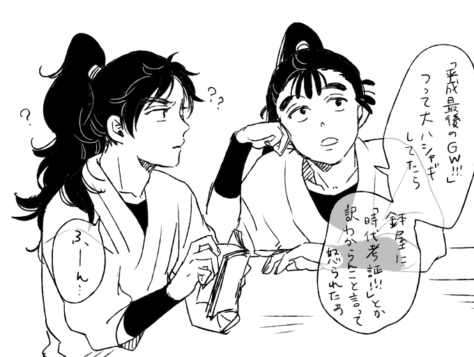 メタ学級 
