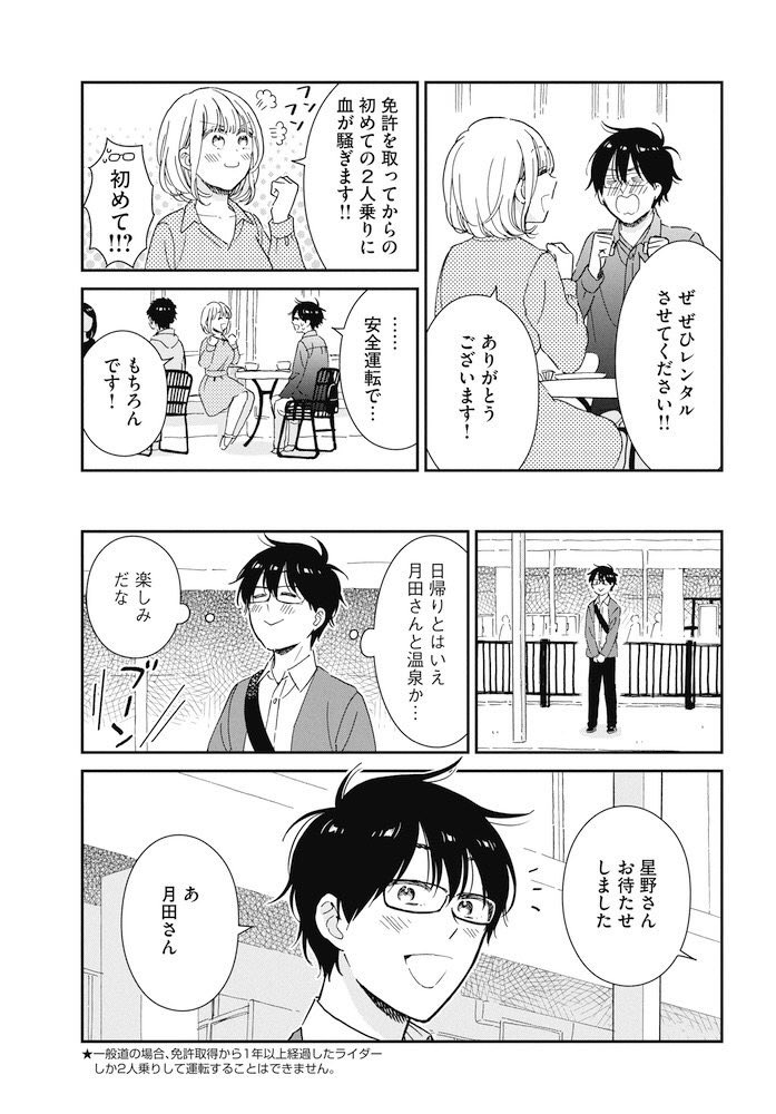 [貴重] 時田時雨先生直筆直筆イラスト＆直筆サイン入り色紙　レンタル彼女月田さん レンタル彼女月田さん(1) (モーニングKC) | 時田 時雨 |本