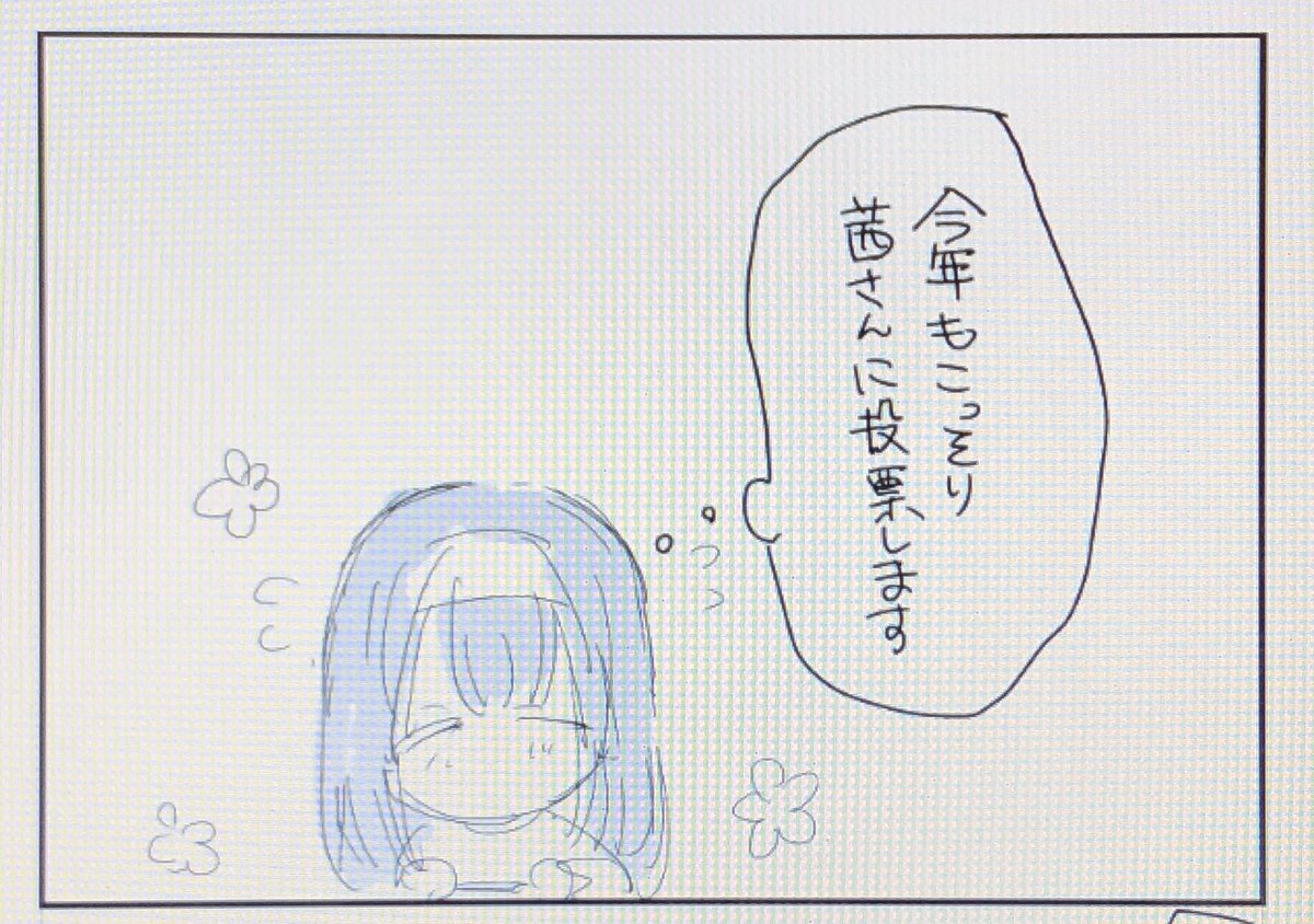 のちにバレる 