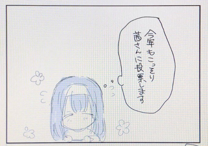 のちにバレる 