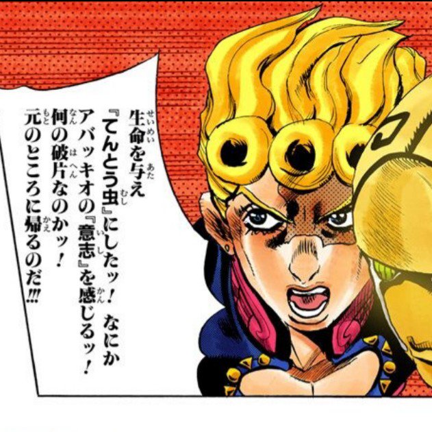 Twitter पर 斬theザーン おまわりさんが 意志 は戻っているのだよ って言ってくれているのに対してジョルノの アバッキオの 意志 を感じるッ はなんて気の利いた一言か さすがジョルノですよね Jojo Anime ジョジョの奇妙な冒険 Giogio T Co Twitter पर 斬theザーン おまわりさんが 意志 は戻っているのだよ って言ってくれているのに対してジョルノの アバッキオの 意志 を感じるッ はなんて気の利いた一言か さすがジョルノですよね Jojo Anime ジョジョの奇妙な冒険 Giogio T Co