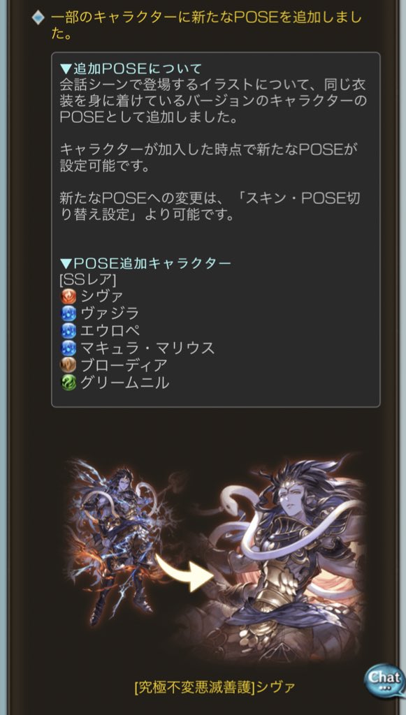 Granblue En Unofficial New Poses Are In For Shiva Vajra Europa Marius Alexiel And Grimnir Everyone Except Marius Is Based On Their Granblue Fantasy Fest Art We Re Not Sure