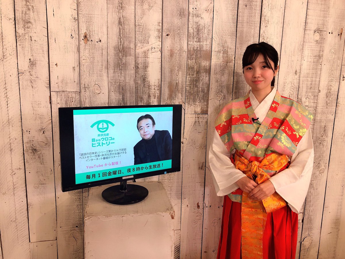 音声プラットフォーム Voicy 公式 En Twitter Voicy 文化放送のコラボ企画で生まれた学生パーソナリティ 清水遥夏さんが 目からウロコのヒストリー に出演しました 次回は5月10日に放送されます T Co 1jehhlpwg9 Sssparu08 Voicy ウロヒス