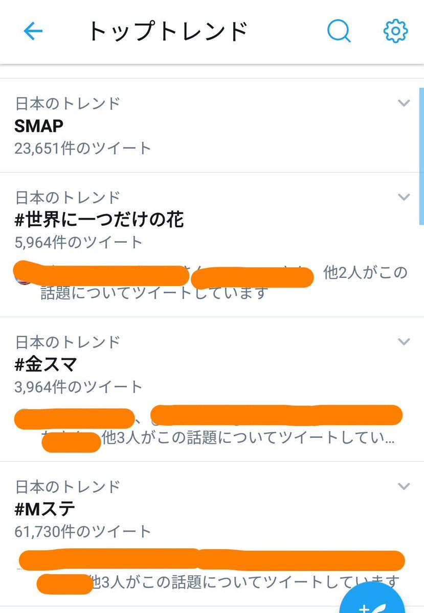 ミュージックステーションで 世界に一つだけの花 が話題に Mステ 34ページ目 トレンドアットtv ミュージックステーションで 世界に一つだけの花 が話題に Mステ 34ページ目 トレンドアットtv