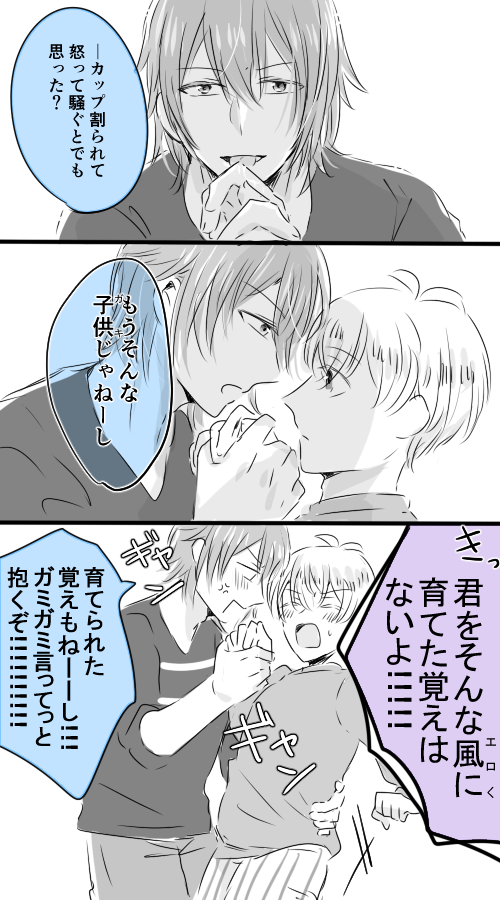 数年後の環壮 