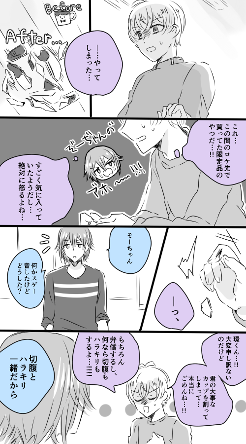 数年後の環壮 