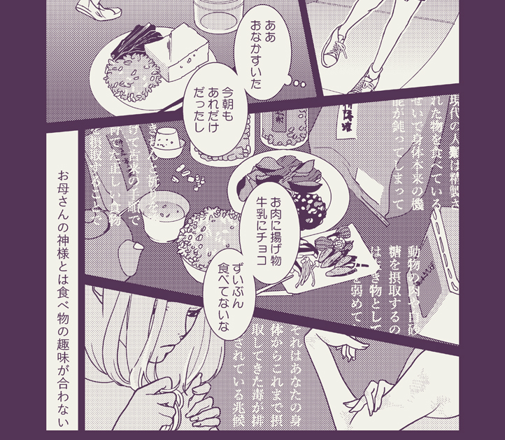 余談ですが岡村さんちの食卓のこのページ、こんなに資料必要なく描けることある???てなってました。昔の記憶ってすごい。わたくし、今はもう牛乳と甘味とお肉が大好きな中高年です。肥満体ですがとても健康です。