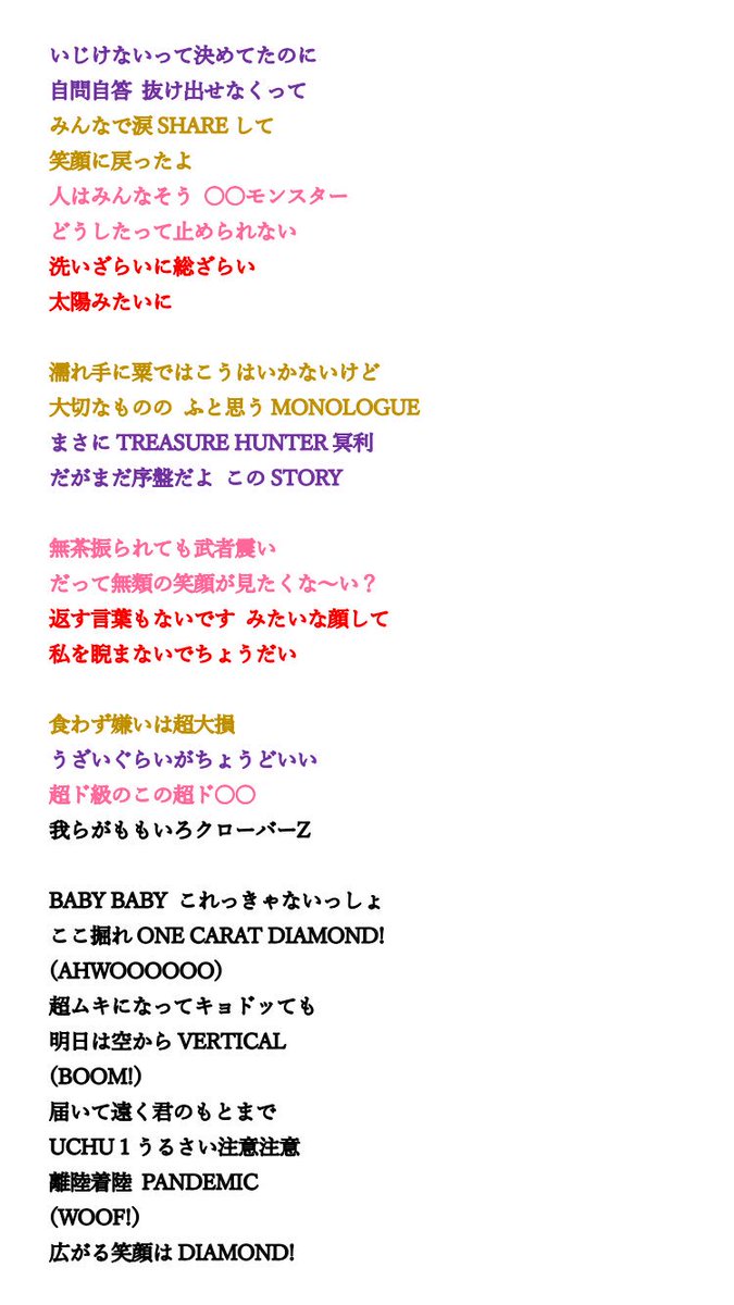 リポc L O V E R Z The Diamond Four 歌詞書き起こし またいろいろ違う気もするがw 歌詞とmv考察の参考に Tdf