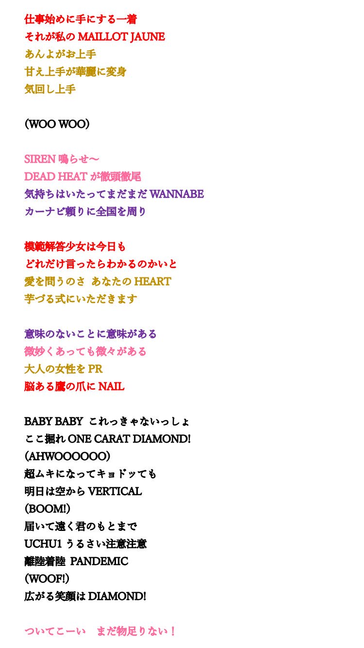 リポc L O V E R Z The Diamond Four 歌詞書き起こし またいろいろ違う気もするがw 歌詞とmv考察の参考に Tdf T Co D05ukhlrbt Twitter