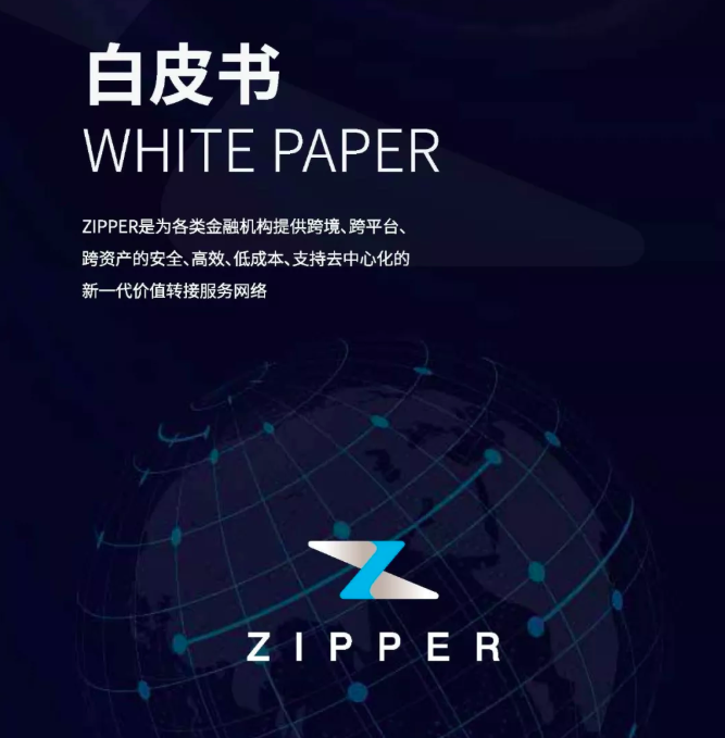 ZipperInfo's tweet photo. Zipper has officially released an updated #Zipper White Paper. Zipper team thrives to interrupt the traditional global payment scene by introducing #ZipperNet. Other language versions will be released soon, please stay tuned! https://t.co/IbB6hYmjON https://t.co/MZjTkXG1GY
