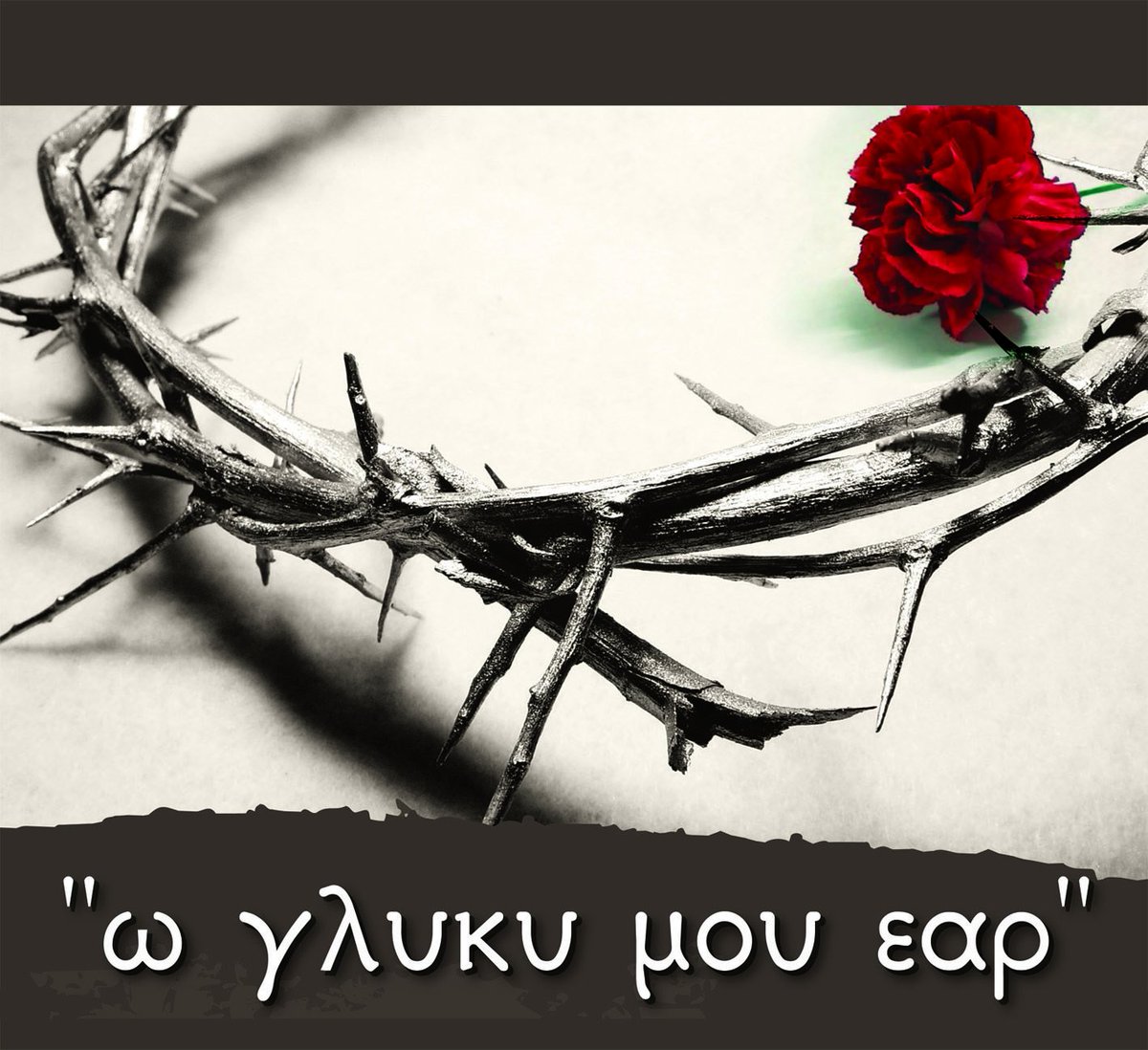 carvenrose's tweet photo. Καλή Ανάσταση!
 Καλό Πάσχα με υγεία, ελπίδα, χαμόγελα και πολλή αγάπη!!!
#ΚαλοΠασχα #Καλη_ανασταση https://t.co/xhlsHFUlDk