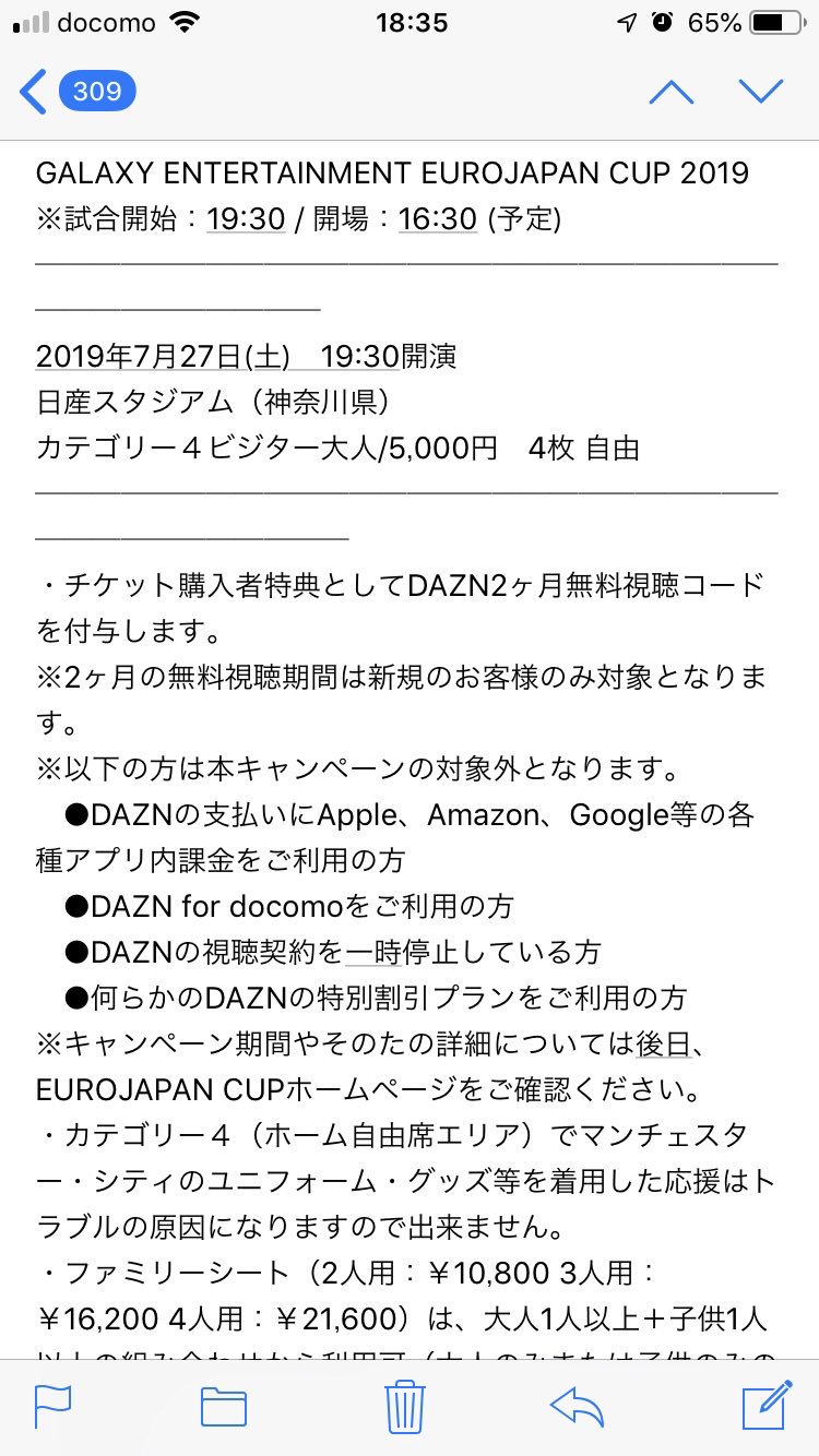 ちーすけ 7 27のマンチェスターシティvs横浜fマリノスの試合のチケットが重複したので定価で譲ります 手数料込みで6000円弱です 4枚あります マンチェスターシティ マンc 横浜fマリノス デブライネ アグエロ T Co E5tgbudbj5 Twitter