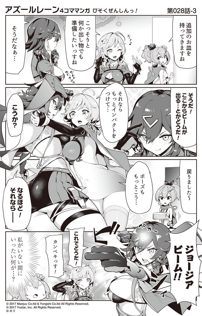 アズールレーン公式 Twitterissa 公式四コマ アズールレーン びそくぜんしんっ 28話 ガスコーニュ 艤装を使用しない攻撃手段 額からビーム の獲得を主目的とする 新機能追加のための改修を要請 要請結果 未承認 ま まあ 次の掲載は5 7 アズールレーン公式 Twitterissa 公式四コマ アズールレーン びそくぜんしんっ 28話 ガスコーニュ 艤装を使用しない攻撃手段 額からビーム の獲得を主目的とする 新機能追加のための改修を要請 要請結果 未承認 ま まあ 次の掲載は5 7