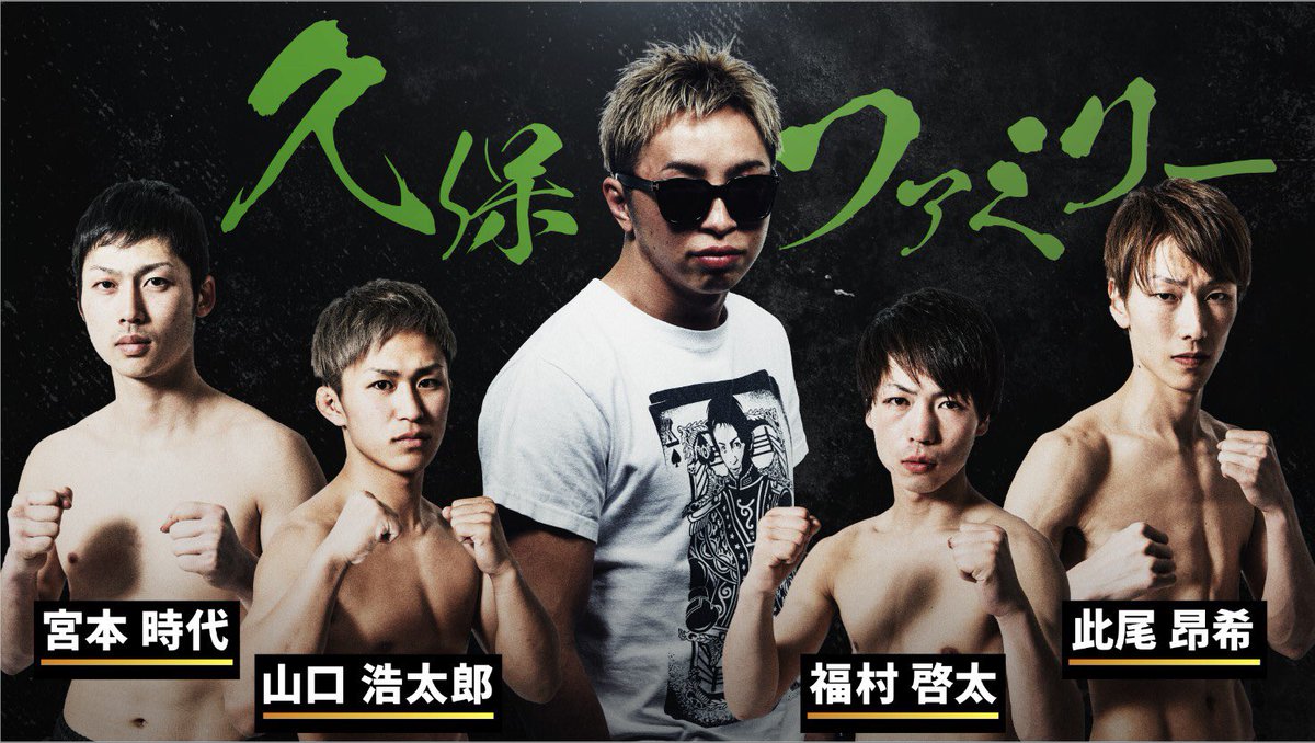 k1wgp_pr's tweet photo. 【 #格闘代理戦争 情報】

🔥明日、運命の1回戦を生中継!📡

芦澤一家 VS 久保ファミリー
皇治軍団 VS 木村組

準決勝に駒を進めるのは、はたしてどのチームだ⁉️👊

🗓27日（土）⌚️夜9時-生放送‼️
#AbemaTV「格闘代理戦争4thシーズン」
📱👉https://t.co/o7mDtIRYqz 

#K1 #格闘代理戦争 https://t.co/qrFMj82hLZ