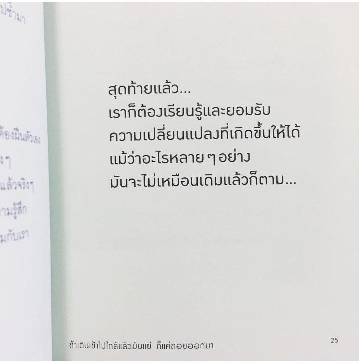 ยังไงเราก็ต้องยอมรับให้ได้. #คำคม #คําคมชีวิต #คําคมคนอกหัก #คําคมเด็ดๆ  #คําคมโดนๆ #คําคมความรัก #คำคมความรู้สึก #แคปชั่น #แคปชั่นความรัก  #แคปชั่นเด็ด #แคปชั่นความรู้สึก, image size:1186x1200