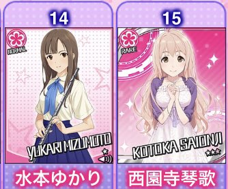 水本ゆかりさん 属性の圏内入りおめでとうございます Togetter
