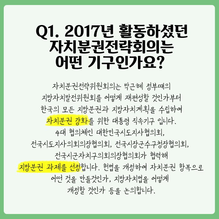 bitnam_official's tweet photo. #지방분권 #뉴스 #경남 
지방분권과 관련한 전문가의 인터뷰 🙏 그 첫번째는 ⁉️
✨경상대학교 행정학 최상한 교수님✨ 을 모시고 인터뷰를 진행했습니다 ❗️ https://t.co/btIvJiwm20