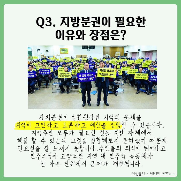 bitnam_official's tweet photo. #지방분권 #뉴스 #경남 
지방분권과 관련한 전문가의 인터뷰 🙏 그 첫번째는 ⁉️
✨경상대학교 행정학 최상한 교수님✨ 을 모시고 인터뷰를 진행했습니다 ❗️ https://t.co/btIvJiwm20