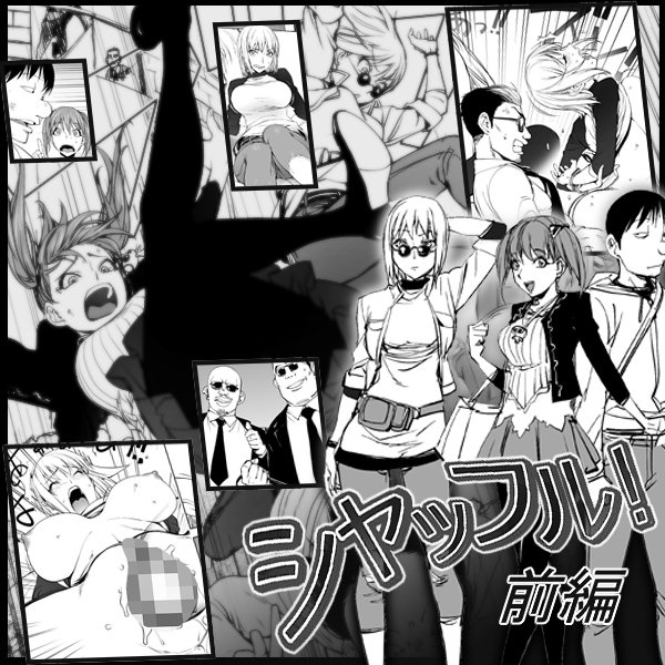 他にもシリーズはありますが
とりあえずこの4つで。 