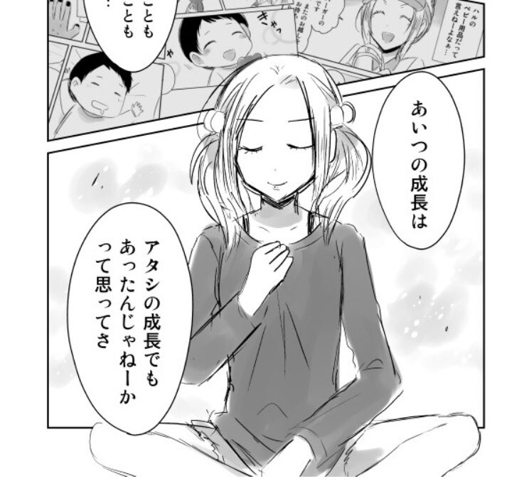反転シャロウ على تويتر ラストまでまとめました Jkと捨て子の赤ちゃん 完結です T Co Ufsvxige7v 反転シャロウ على تويتر ラストまでまとめました Jkと捨て子の赤ちゃん 完結です T Co Ufsvxige7v