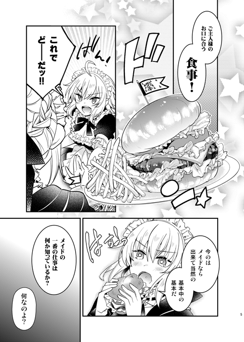 4/29開催COMIC1☆15 新刊です。FGO本「ふふん、こーゆーのがいいんでしょご主人様!」B5/20P/400円メイドオルタとメイドに挑戦するジャンヌオルタのほのぼのコメディです。
スペースは【G-79b】にて頒布します!よろしくしくお願いします!! 