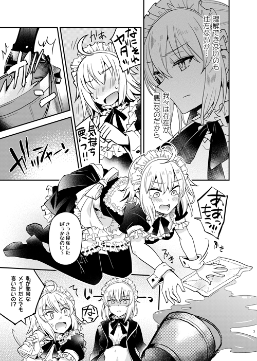 4/29開催COMIC1☆15 新刊です。FGO本「ふふん、こーゆーのがいいんでしょご主人様!」B5/20P/400円メイドオルタとメイドに挑戦するジャンヌオルタのほのぼのコメディです。
スペースは【G-79b】にて頒布します!よろしくしくお願いします!! 
