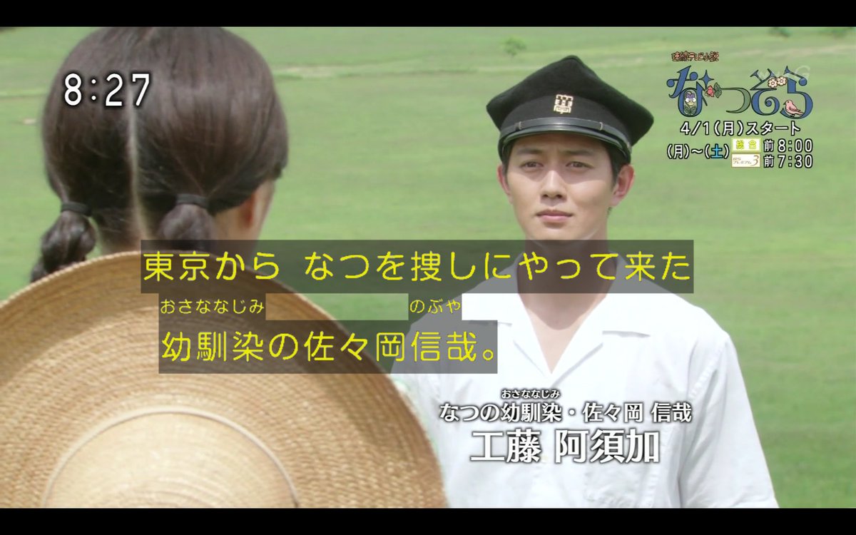 わび さび 123 124 白岡ギンコ タンコきた ラサール萬屋に刺されて 倒れた 母あさ まさに エマージェイソン な案件でした Sb監督 工藤公康の息子 どちらも学生設定だ あさが来た トクサツガガガ なつぞら 小芝風花 工藤阿須加 千代 叶