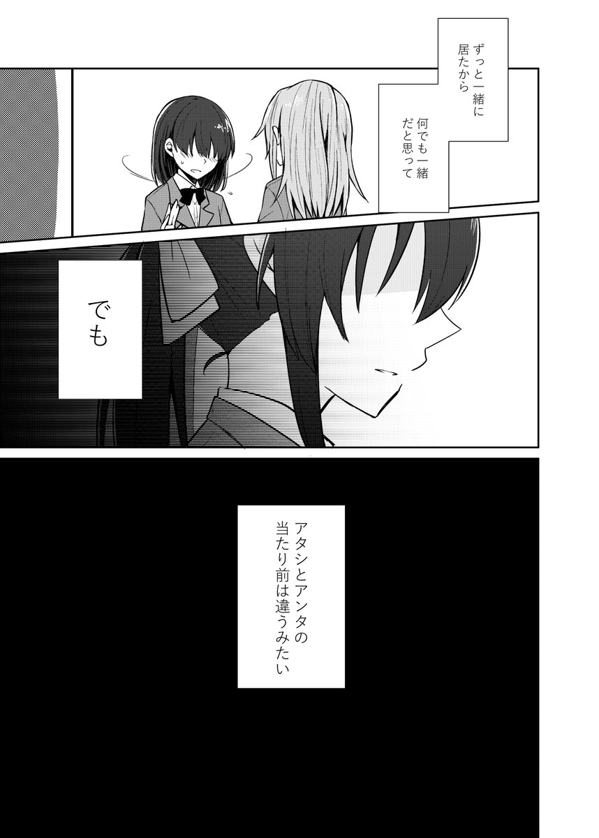 原稿ヤバくて新しいのは描けないので期間限定再録します!的場梨沙という女の子に興味を持つきっかけにでもなってくれればうれしいです……(めちゃくちゃはるりさ要素有)① #的場梨沙 #第8回シンデレラガール総選挙 #的場梨沙を輝くステージへ #結城晴 