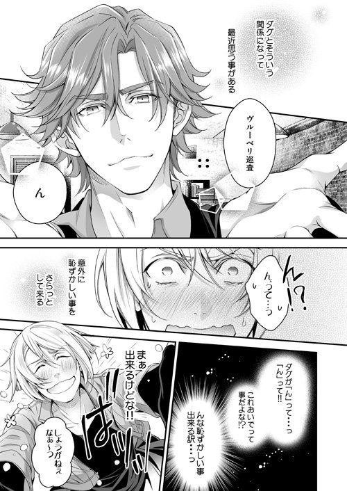 スパコミ新刊のピクシブにあげる本文サンプルが明日になりそうなので、とりあえずこんな感じのいっちゃいちゃなあまあまなキリルが恋を自覚したの話です!
糖分山盛りの為エロは今回すごく少ないです…('ρ`) 