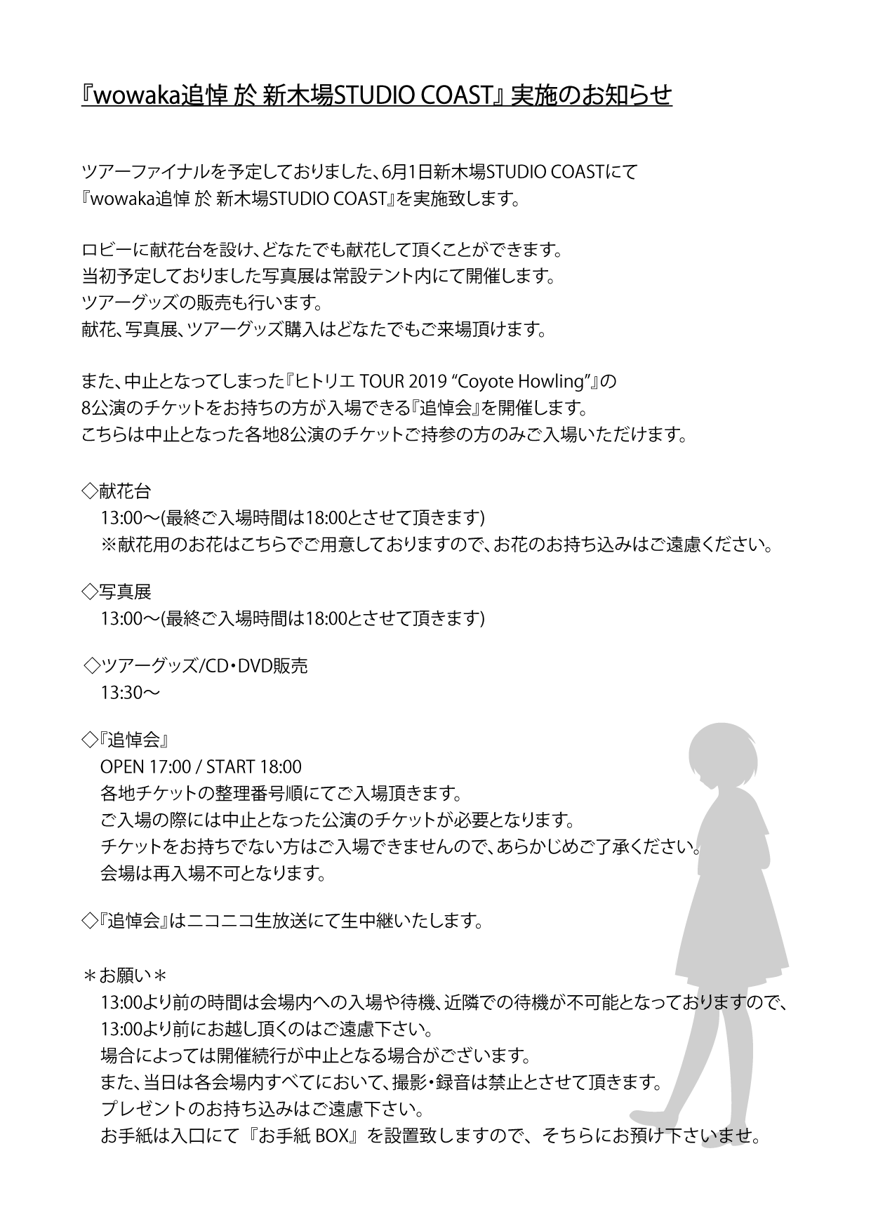ヒトリエ W購入者キャンペーン特典CD　　wowaka wowaka 歌詞集』特典ビジュアル公開。レコーディング時の貴重な