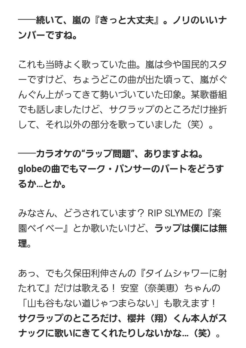 ちびる On Twitter Rt 平井堅さんが選ぶ令和に歌い継ぎたい 平成の名曲 10選に嵐のきっと大丈夫が入ってる ﾟ 嬉しいね ありがとうございます 平井堅 平成の10曲 嵐 きっと大丈夫