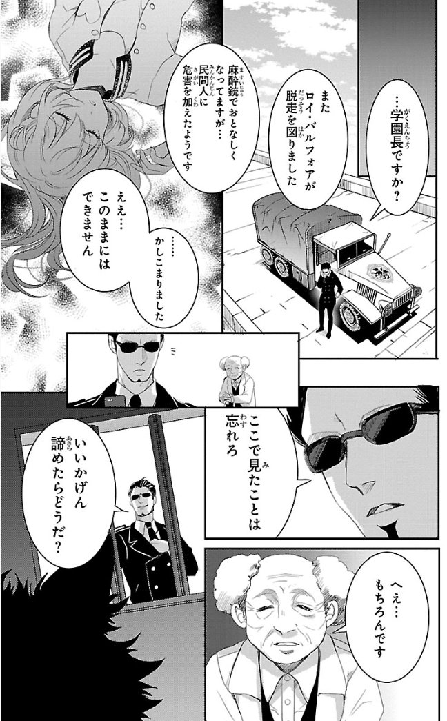 【創作】目覚めたら狼女になっていたJKが強制収容されたのは、
世にも恐ろしい監獄でした。

⑤ 