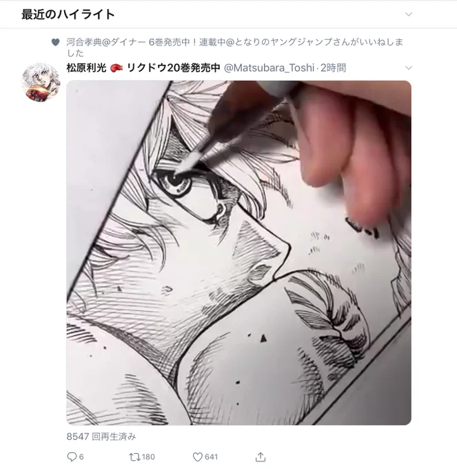 最近のハイライトがリクドウのハイライトだった件。 