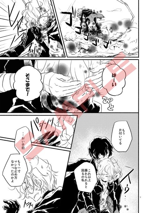 花吐き病のtwitterイラスト検索結果 古い順 花吐き病のtwitterイラスト検索結果 古い順