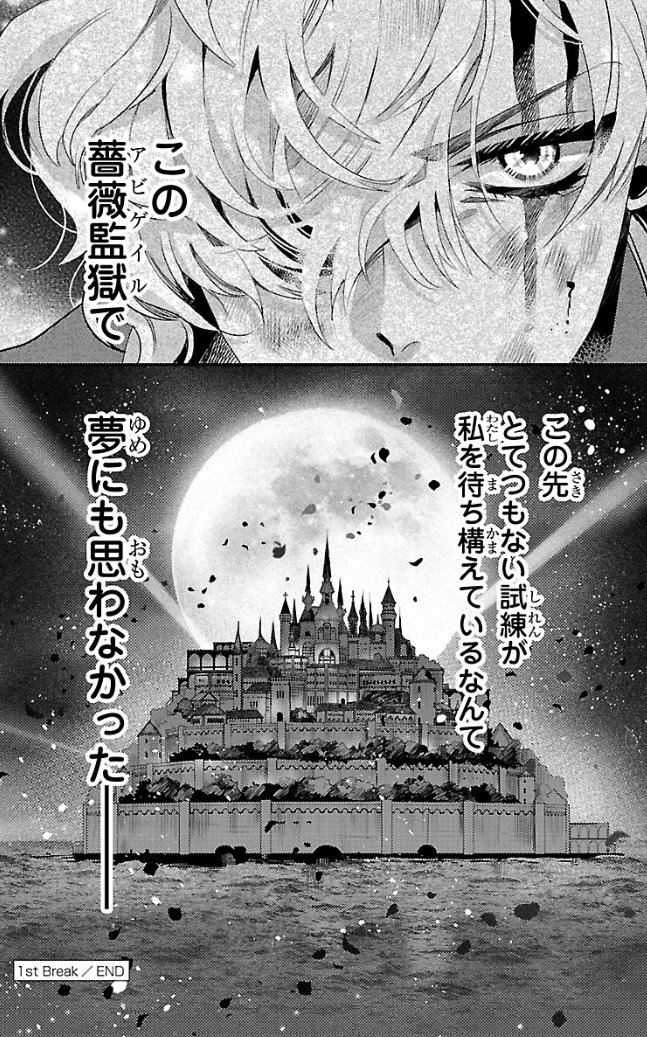 【創作】目覚めたら狼女になっていたJKが強制収容されたのは、
世にも恐ろしい監獄でした。

⑩

これで1話ラストです。RT・いいねありがとうございます！ 