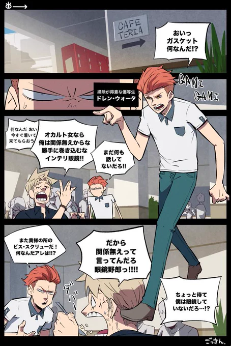 OccultGarage EP08 (1/3)
イジメられっ子のそっくりさん。
過去話→https://t.co/WivnyUkaeQ
#OccultGarage 