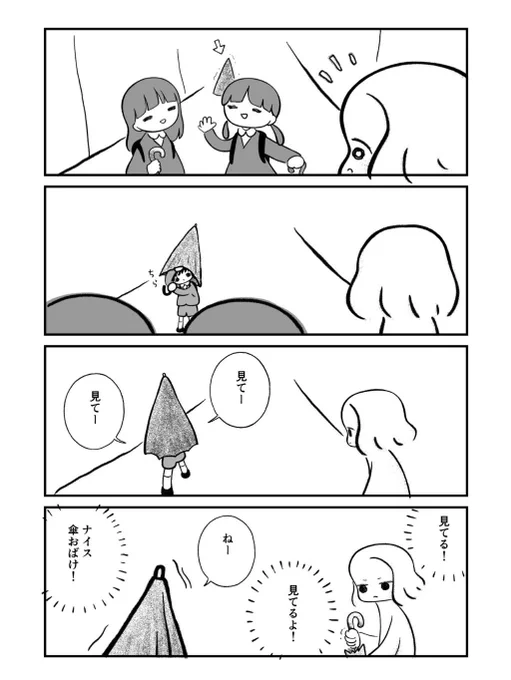 絵日記「傘おばけ」 