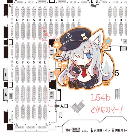 【イベント情報】 COMIC1☆15のおしながきです!【L54b さかなのマーチ】です。新作もご用意しておまちしてます、よろしくおねがいします～!#COMIC1 #コミ1 