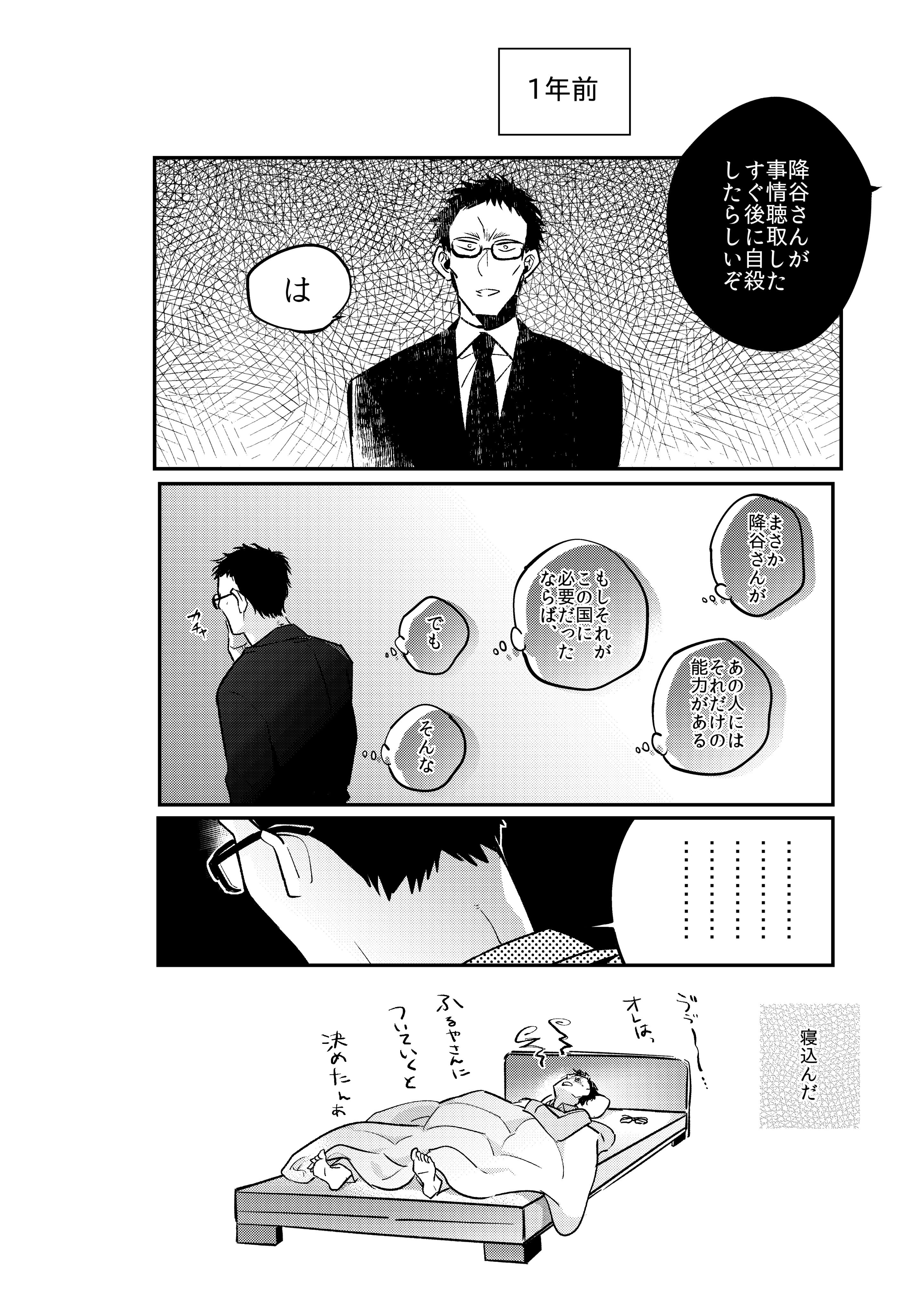 うらこ 君の言う 安室という男は 人殺しだ T Co Mhfyn0oniz Twitter