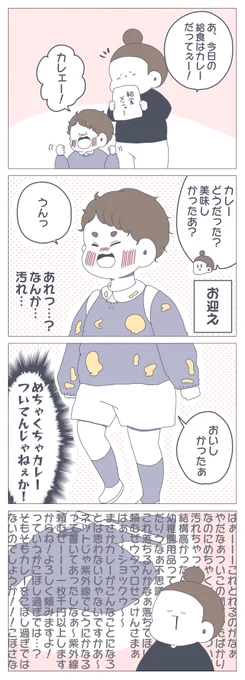 今週の育児漫画まとめ①#育児漫画 #すくすくまめ録 一応GW中もブログ更新する予定なので、時間空いた時や?してる時など…見て頂けると嬉しいです?? 