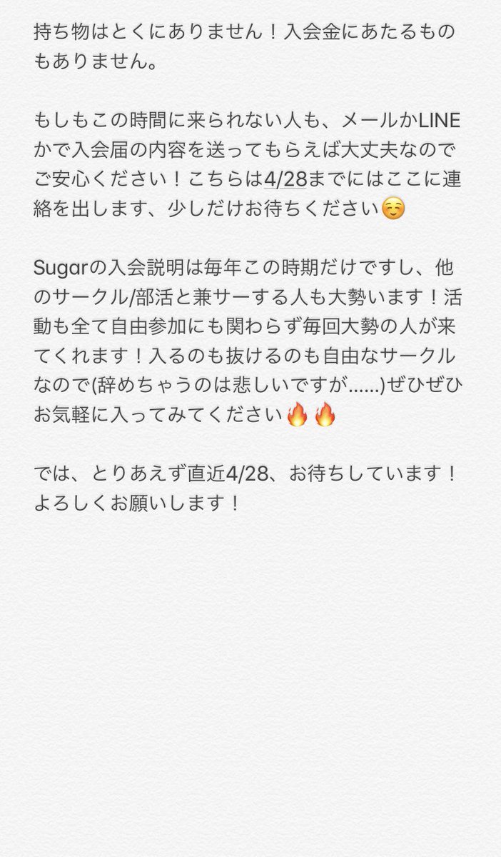 Sugar 大切なお知らせ Sugarの入会にあたってのお知らせです 入会を考えている方は必ずお読みください 質問はdmへお願いします Sugar 大切なお知らせ Sugarの入会にあたってのお知らせです 入会を考えている方は必ずお読みください 質問はdmへお願いします