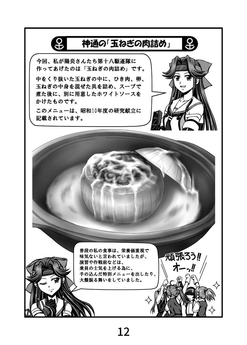 魔人go チーム ポール アレンが神通発見と聞いて 普段は 豆づくし と乗員に言われるほど 質素かつ栄養価の高い食事だったそうです 艦これ 艦隊これくしょん T Co Oafoemgarc Twitter 魔人go チーム ポール アレンが神通発見と聞いて 普段は 豆づくし と乗員に言われるほど 質素かつ栄養価の高い食事だったそうです 艦これ 艦隊これくしょん T Co Oafoemgarc Twitter