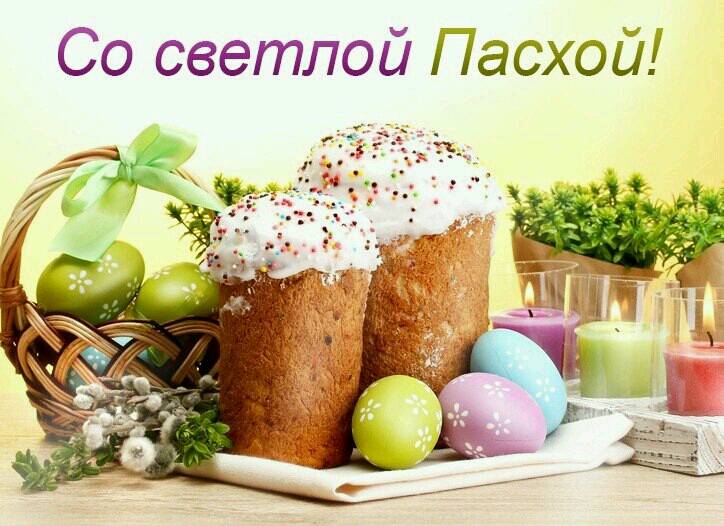 Открытки светлой пасхой, ирисы марта