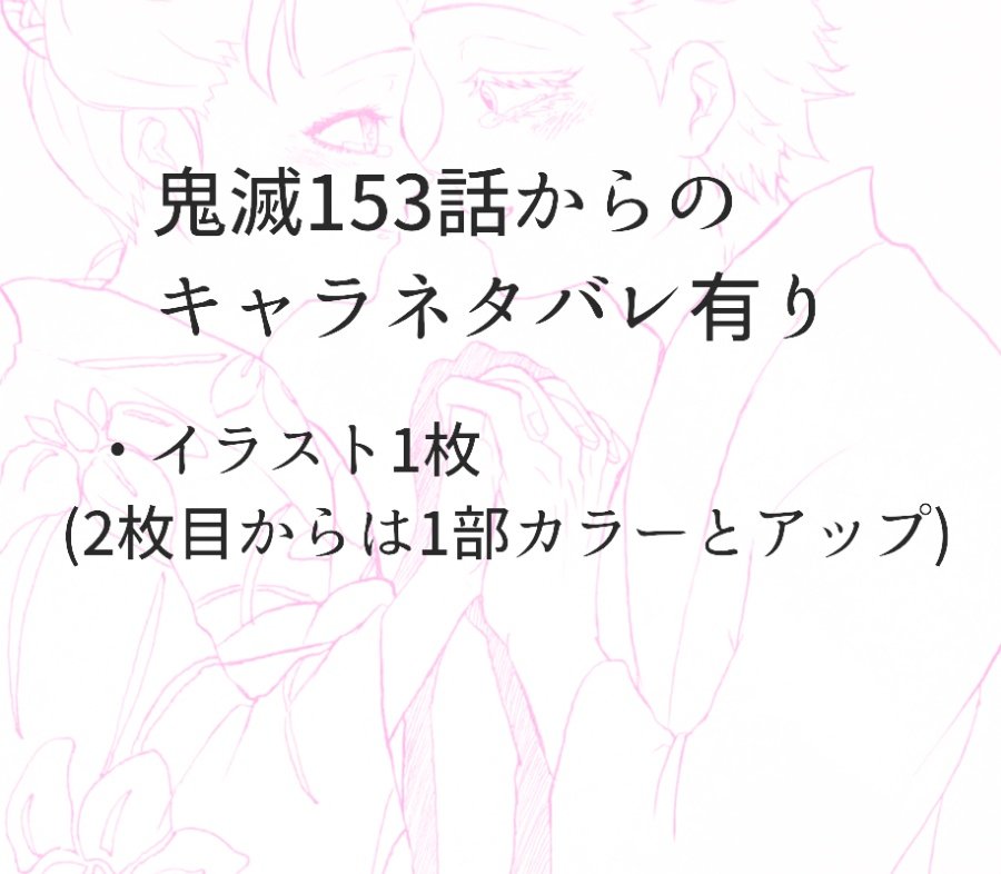 Telechargement Gratuit 鬼滅の刃 153話 カラー アニメ画像 笑顔 Telechargement Gratuit 鬼滅の刃 153話 カラー アニメ画像 笑顔