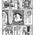 桃太郎で学ぶ!10月からの消費税について